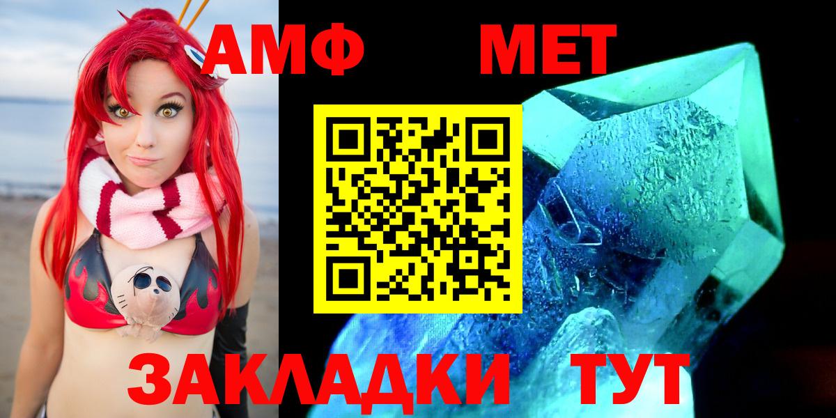 Зерноград  АМФ Premium  Амфетамин  Вход с VPN 