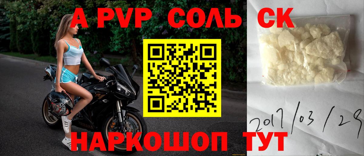 A PVP СК КРИС Зерноград