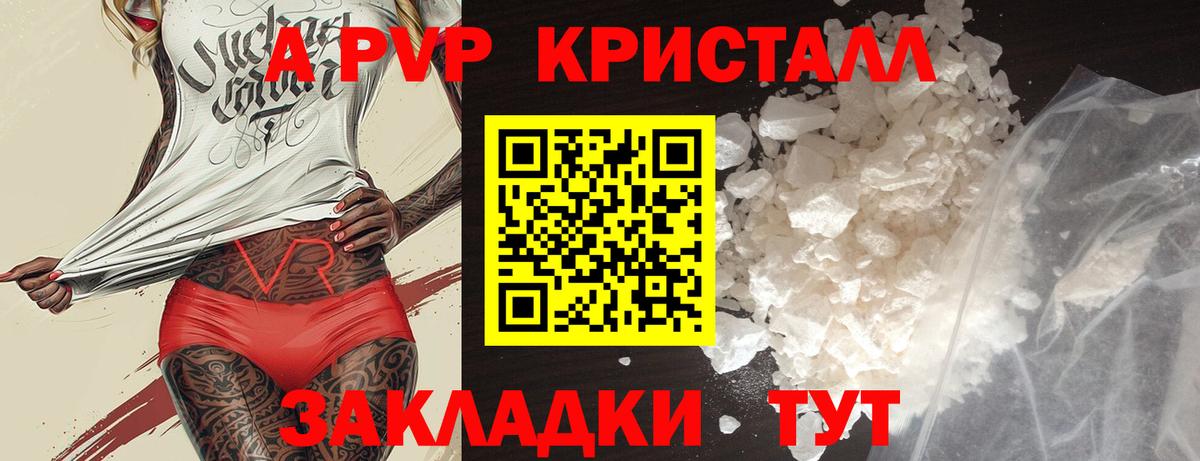 Альфа ПВП крисы CK  Вход с VPN  Альфа ПВП  Альфа ПВП крисы CK  Зерноград 