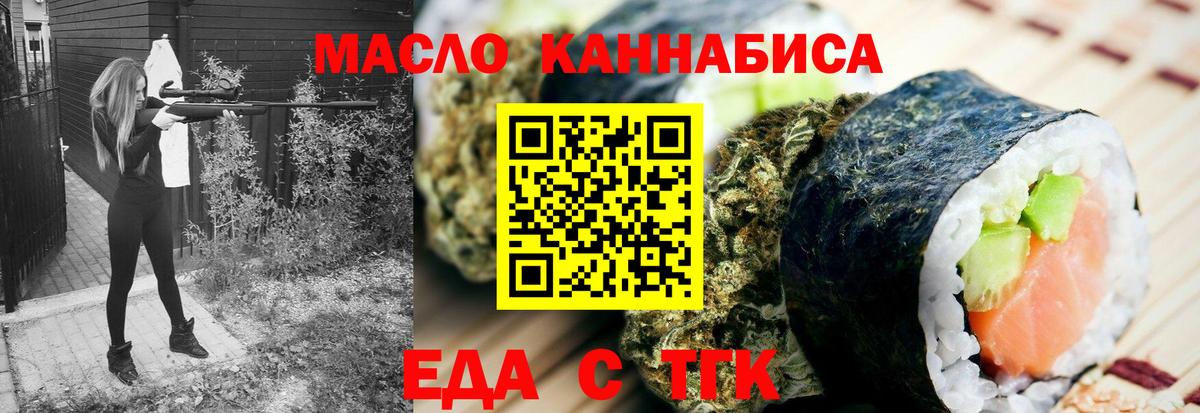 Зерноград  Печенье с ТГК конопля  Вход с VPN 
