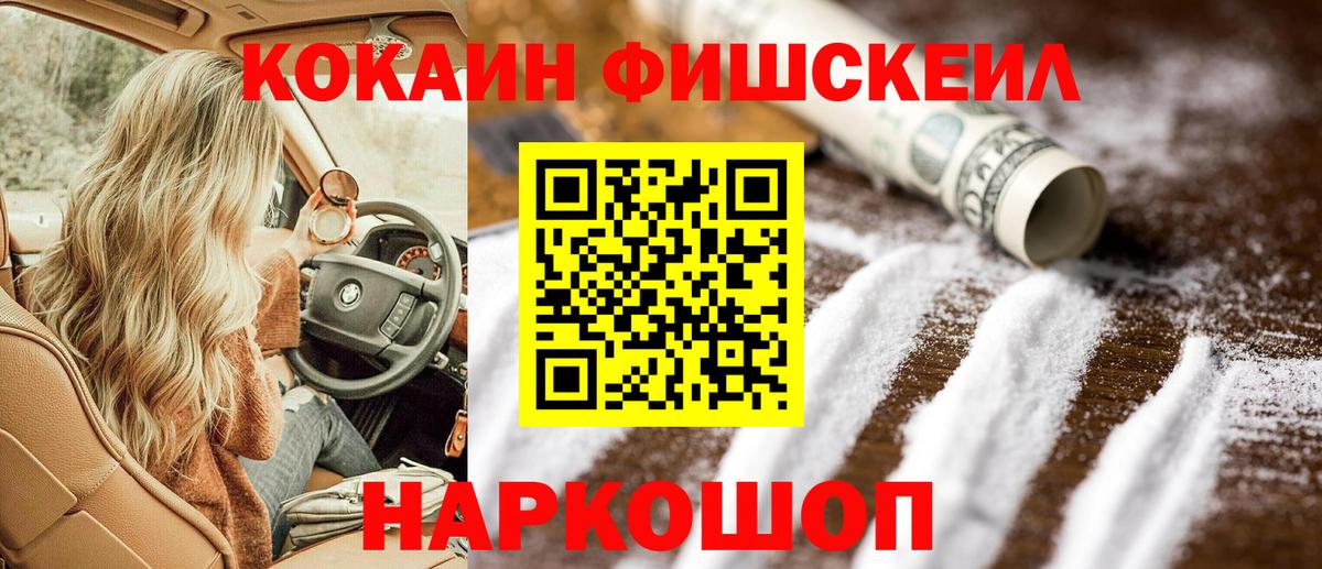 КОКАИН Боливия  купить   Зерноград  Вход с VPN  Кокаин VHQ  Кокаин 