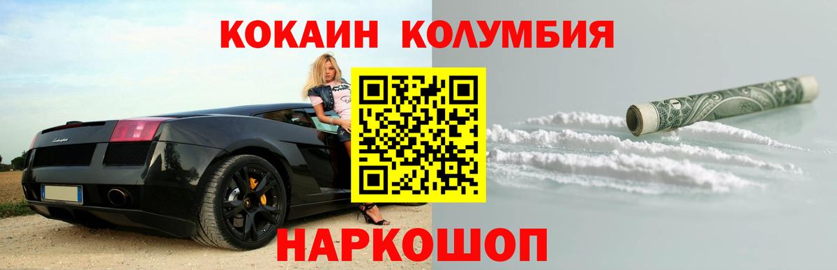 Кокаин Колумбийский Зерноград