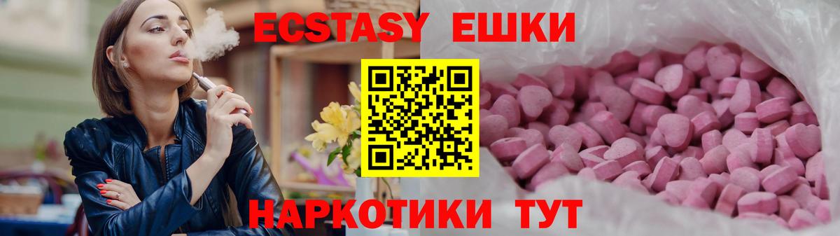 Ecstasy  Вход с VPN  Зерноград  дарнет шоп  ЭКСТАЗИ 280мг  Ecstasy 250 мг 