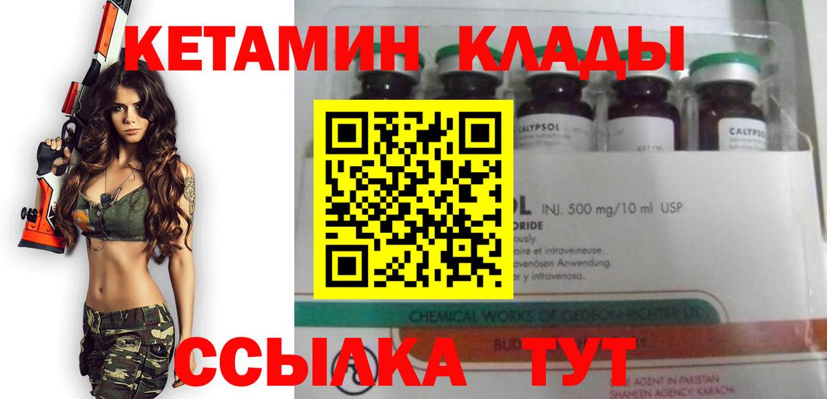 Кетамин ketamine  Кетамин ketamine  Вход с VPN  Зерноград 
