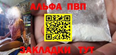 ALPHA-PVP Кумертау
