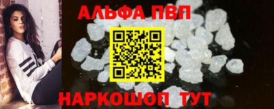 ALPHA-PVP Кумертау