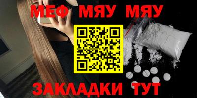 MESCALINE Лесосибирск