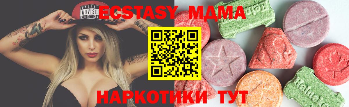 MDMA молли  MDMA Molly  Вход с VPN  Зерноград 