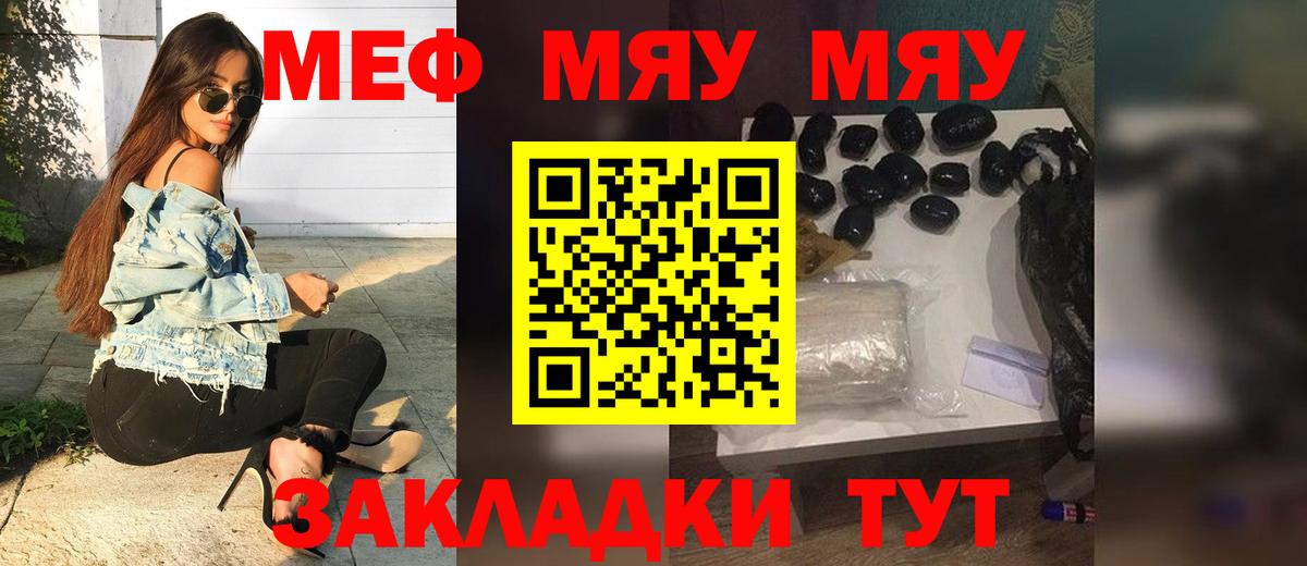 МЕФ  Вход с VPN  Зерноград  Мефедрон кристаллы  Мефедрон 