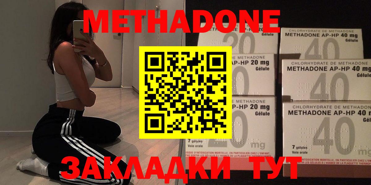 МЕТАДОН мёд  МЕТАДОН кристалл  kraken как зайти  Вход с VPN  Зерноград 