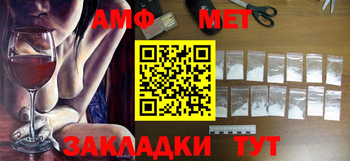 Первитин Декстрометамфетамин 99.9%  Первитин Декстрометамфетамин 99.9%  Зерноград  Вход с VPN 