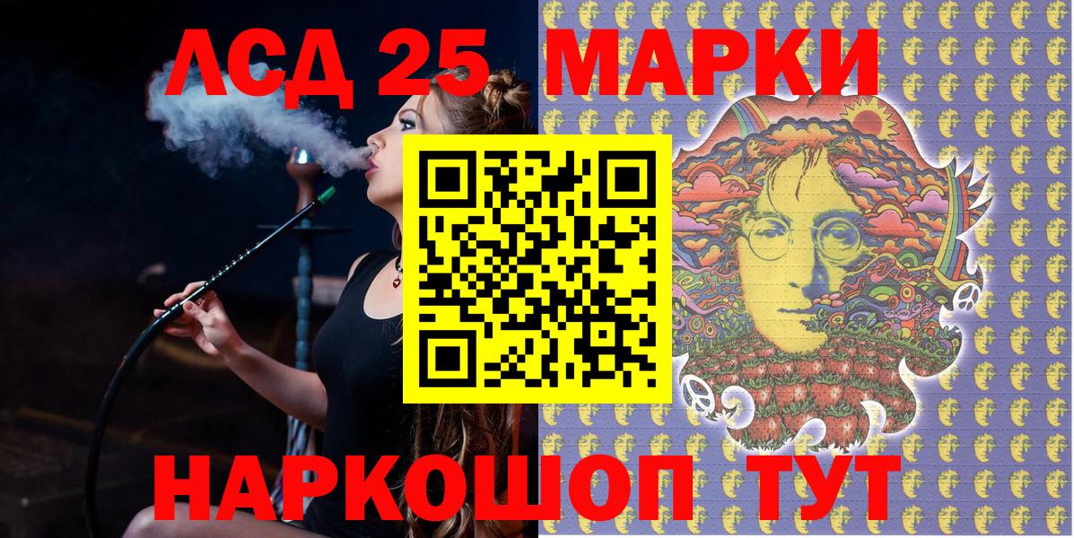 Зерноград  Марки 25I-NBOMe 1,8мг  Вход с VPN  Марки 25I-NBOMe 1,8мг 
