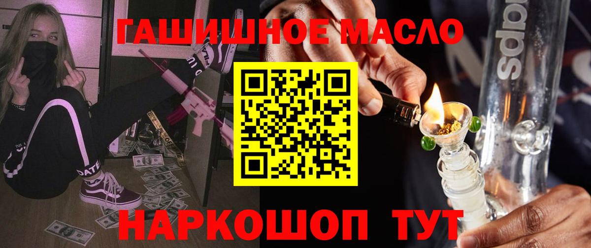 Зерноград  ТГК гашишное масло  Вход с VPN  Дистиллят ТГК Wax 
