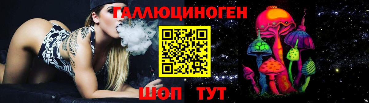 Зерноград  купить наркоту  Псилоцибиновые грибы Psilocybine cubensis  Вход с VPN  Галлюциногенные грибы ЛСД 