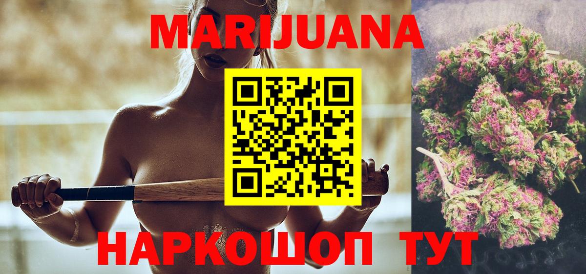 Бошки Шишки White Widow  Бошки Шишки семена  Марихуана SATIVA & INDICA  Вход с VPN  Зерноград 